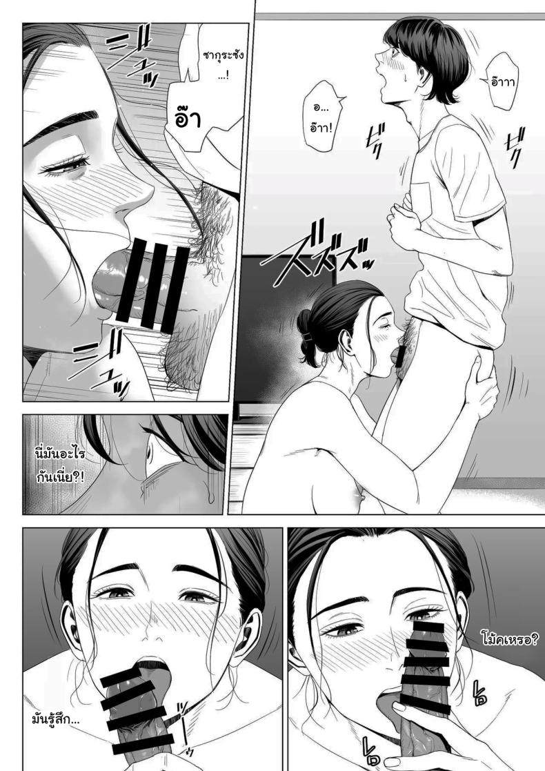 เพื่อนบ้านของผม